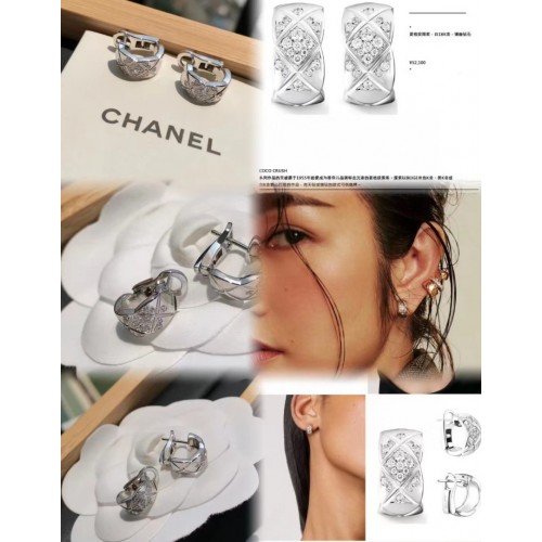 Chanel Coco Crush Earrings